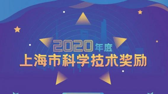 華虹宏力再獲上海市科技進步一等獎！