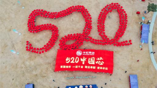 2021年華虹集團秋季毅行活動圓滿舉行！