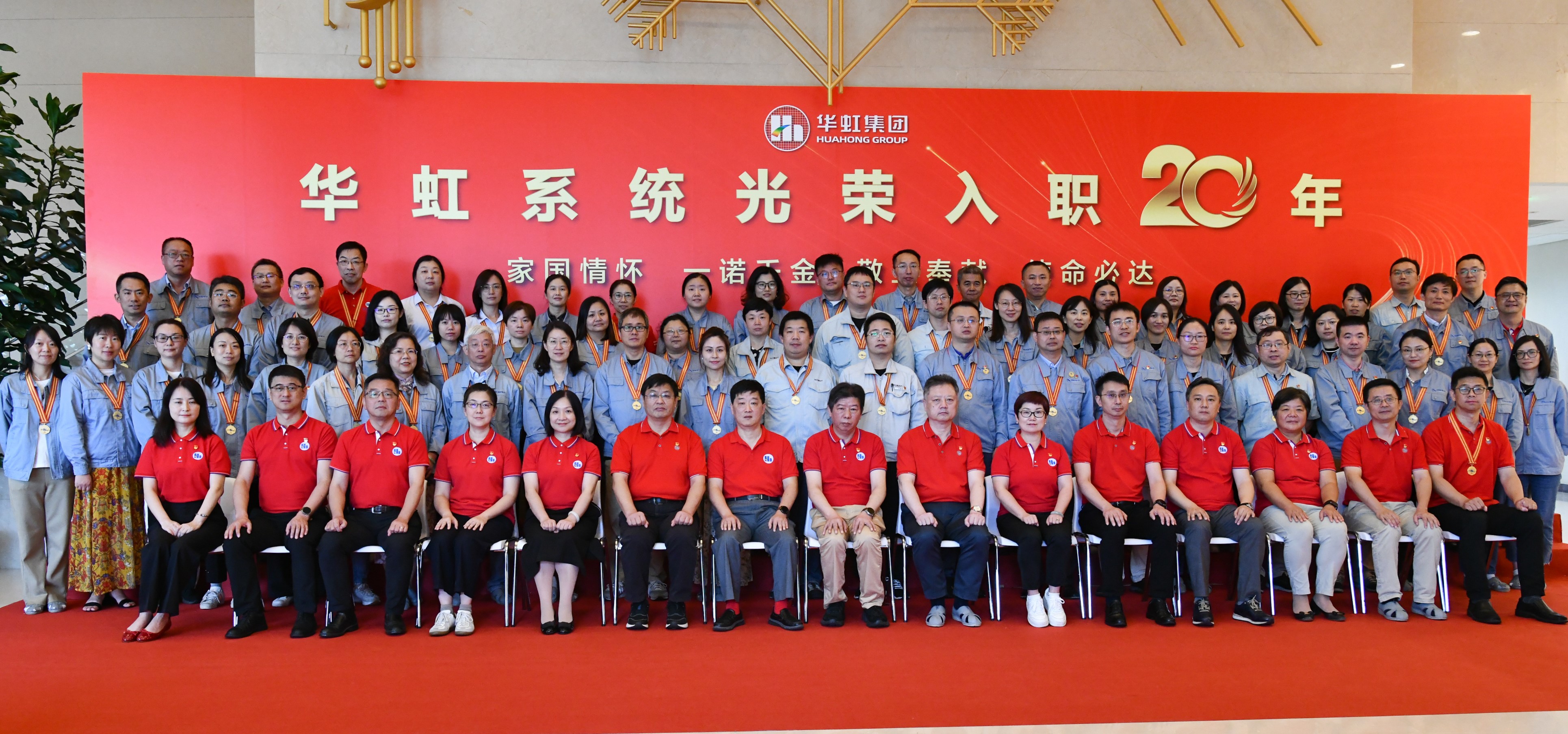 155！“光榮入職20年”俱樂部又添新成員