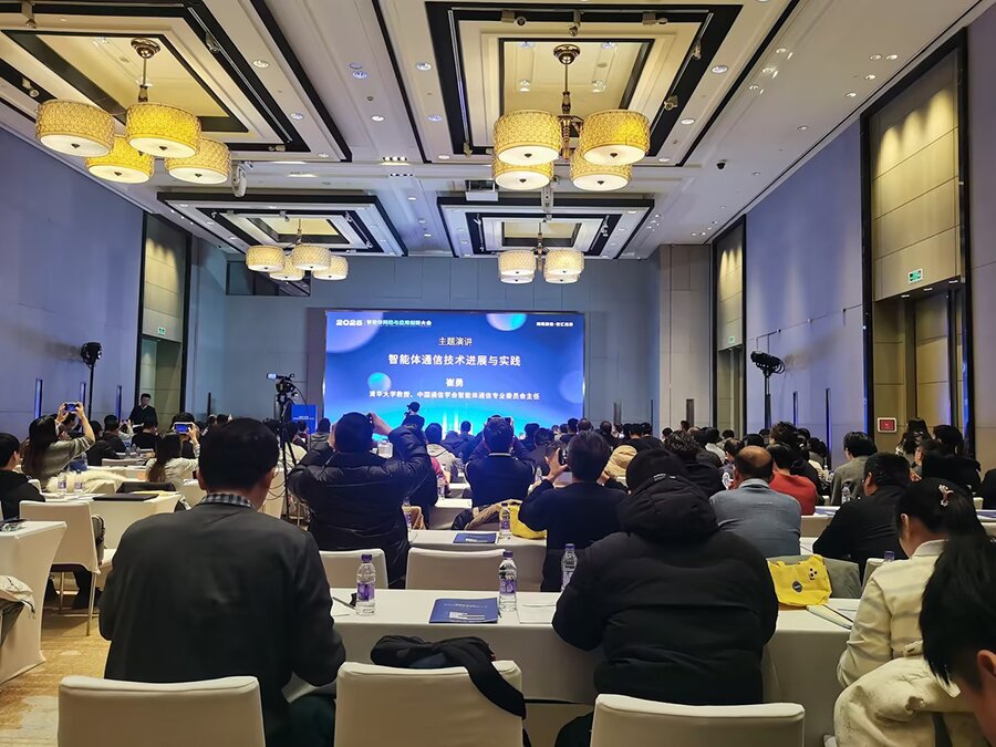 2025智能體網絡與應用創新大會 2025智能體網絡與應用創新大會