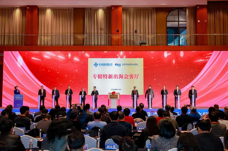 聚鏈成舟,賦能遠航!光潤通受邀出席首屆專精特新企業出海大會(圖2) 圖片2.png