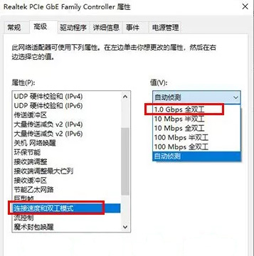 怎么查詢電腦網卡是千兆還是百兆?(圖8) 怎么查詢電腦網卡是千兆還是百兆?(圖8)