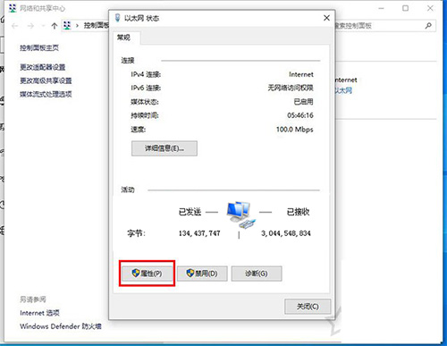 怎么查詢電腦網卡是千兆還是百兆?(圖6) 怎么查詢電腦網卡是千兆還是百兆?(圖6)
