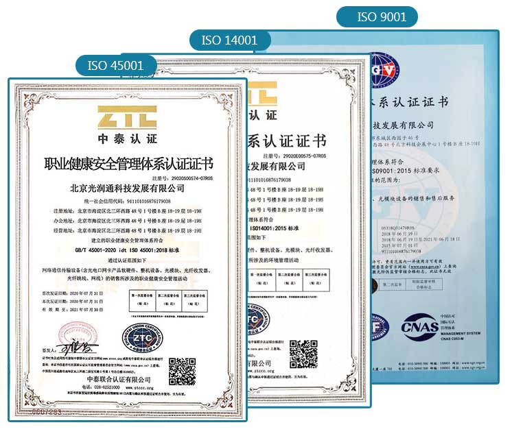 喜報|光潤通獲2020年度北京市“專精特新”稱號(圖2) 喜報|光潤通獲2020年度北京市“專精特新”稱號(圖2)