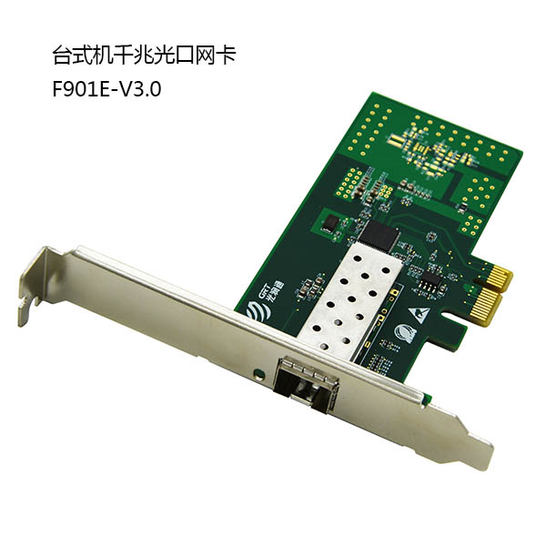 光纖到桌面網卡