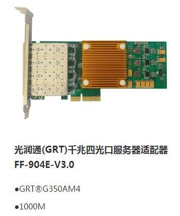 自主可控機遇正當時,國產化服務器網卡蓄勢待發(圖1) 自主可控機遇正當時,國產化服務器網卡蓄勢待發(圖1)