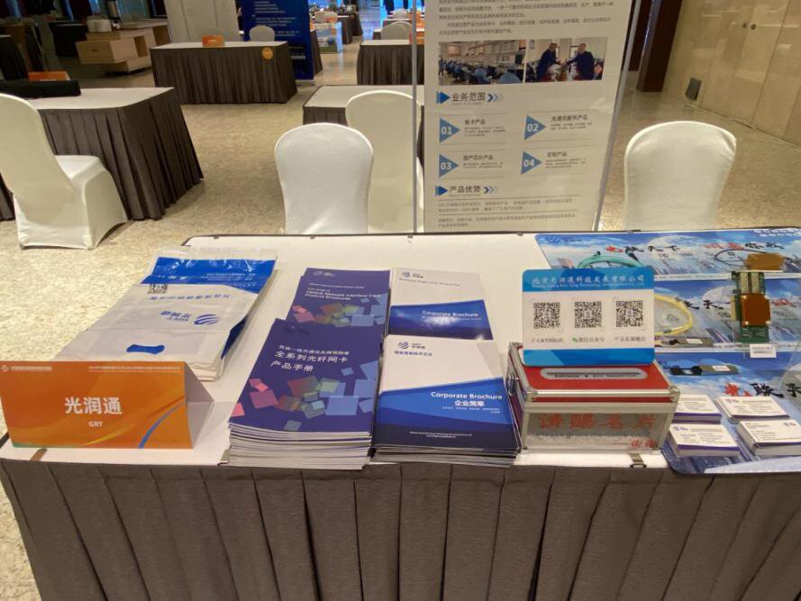 光潤通科技 光潤通科技